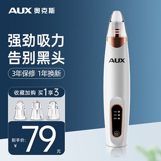 AUX 奥克斯 小气泡吸黑头仪器毛孔清洁器去黑头神器超强吸力深层清洁导出祛粉刺吸出清理脸部面部男女通用