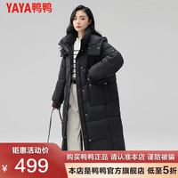 鸭鸭羽绒服鸭鸭（YAYA）羽绒服女长款纯色连帽时尚百搭韩版修身外套DMT 黑色 S
