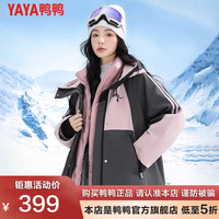 YAYA 鸭鸭羽绒服 鸭鸭(YAYA)冲锋羽绒服女衣服短款冬季户外工装时尚连帽防风保暖外套潮 粉色 M