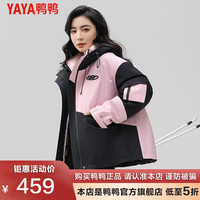 鸭鸭羽绒服鸭鸭（YAYA）羽绒服女冬季连帽时尚休闲运动冲锋外套MY 童话粉色 L
