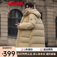鸭鸭羽绒服鸭鸭(YAYA)羽绒服男中长款冬季时尚男士加厚休闲连帽保暖外套HG 米黄色 165/84A