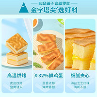 88VIP：BESTORE 良品铺子 夹心虎皮蛋糕 500g