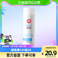 88VIP：Dabao 大宝 美容洗面奶深层清洁收缩毛孔温和无泡洁面乳去油220g*1瓶保湿