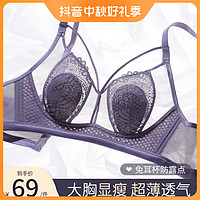 ETAM 艾格 大码内衣女薄款大胸显小胸夏季胖mm性感白色文胸无钢圈胸罩防下垂