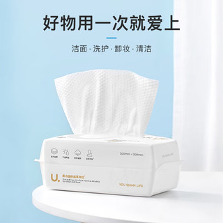 YOUQUAN LIFE 优全生活 洗脸巾 50抽*5包(20*20cm)