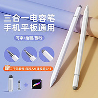 Duzhi 都芝 学习机触屏电容笔ipad平板触控笔适用于苹果华为OPPO小米点读笔