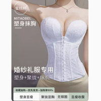 婚纱专用塑身衣收腹束腰胸托白色腰封美体塑形新娘礼服隐形收腰薄
