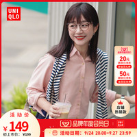 优衣库 女装 柔软磨毛衬衫(长袖宽松衬衣通勤薄外套)461147