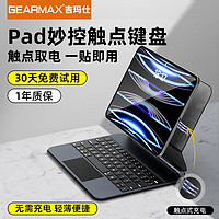吉玛仕适用于ipad磁吸悬浮触点式妙控键盘2022款苹果Air4/5保护套壳11英寸pro平板电脑秒 适用iPad Air（10.9寸）铝合金