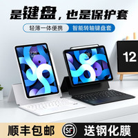 科技鱼 iPad Air5妙控键盘保护套pro适用苹果apple平板1080°横竖屏磁吸壳智能触控 木灰黑 iPad Air4/Air5(10.9英寸)