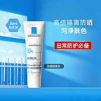 理肤泉 每日防晒隔离提亮乳 SPF50+ PA++++ 30ml