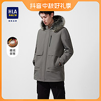 HLA 海澜之家 羽绒服男鸭绒保暖纯色外套男HWRAD4D071A