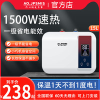 AO.JPSMIS 小厨宝家用厨房储水式小型即热式电热水器厨宝宝