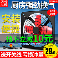 contigo 康迪克 排气扇厨房家用抽风机12寸窗式抽油烟强力换气扇卫生间静音排风扇