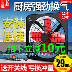 contigo 康迪克 排气扇厨房家用抽风机12寸窗式抽油烟强力换气扇卫生间静音排风扇