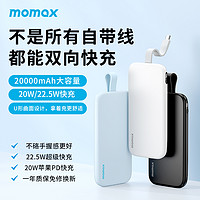 momax 摩米士 自带线充电宝 10000mAh