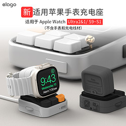 ELAGO WT支架适用于AppleWatch Ultra2苹果手表支架s9/8充电座s7苹果手表底座SE复古创意硅胶配件桌面