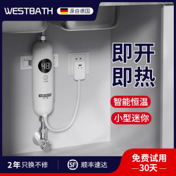 WESTBATH 西浴 小厨宝即热式小型迷你厨房过水热卫生间热水宝速热台下热水器