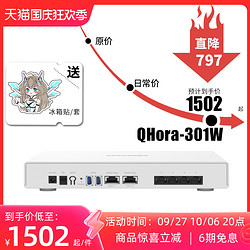 QNAP 威联通 QHora-301W 双频3600M 家用万兆无线路由器 Wi-Fi 6