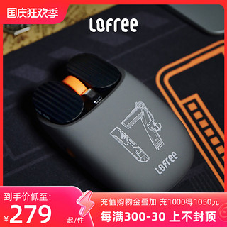 LOFREE 洛斐 山东舰无线蓝牙鼠标电竞游戏笔记本电脑iPad通用可充电