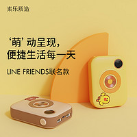 SOLOVE 素乐 LINE FRIENDS W8 移动电源 Type-C 22.5W 快充+15W 无线快充