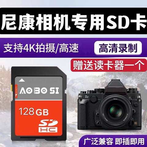 移动硬盘_尼康D80 D90 D5000 D7000 D7200单反相机高速内存卡储存卡SD卡