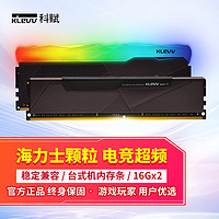 KLEVV 科赋 ddr4内存条16g台式机3200套条3600连号 32G海力士颗粒RGB灯条