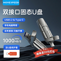 MOVESPEED/移速 MOVE SPEED 移速 ssd USB 3.2 固态U盘 白色 128GB USB
