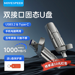 MOVESPEED/移速 MOVE SPEED 移速 ssd USB 3.2 固态U盘 白色 128GB USB