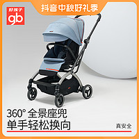 gb 好孩子 Orsa Omni 360度轻便型躺式车哄娃神器双向推车