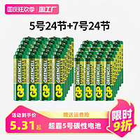 KALEETO 凯利特 GP 超霸 15G-2ISP10 5号碳性电池 1.5V 12粒装