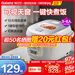 Galanz 格兰仕 B551T-45F12J 电饭煲 4.5L 白色