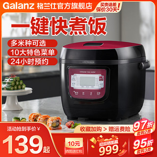 Galanz 格兰仕 电饭煲2-3人家用智能饭煲厨房电器电饭锅官方旗舰店XFR3001