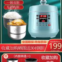 简珍 智能迷你电压力锅小型家用2升2.5L全自动电高压锅1-4人电饭煲