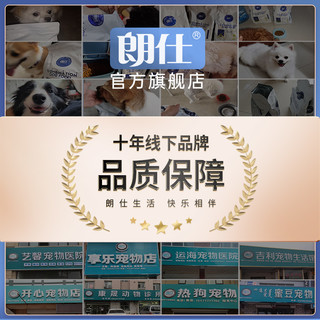朗仕狗粮泰迪成犬鲜肉双拼粮1.5kg博美金毛比熊柯基小型犬3斤