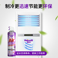 维妙除菌除臭免水洗清新空气夏天空调清洁剂