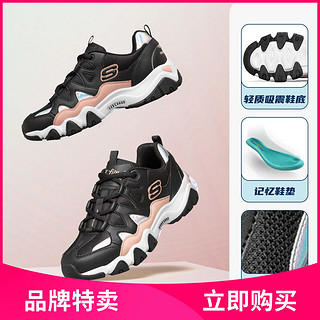 SKECHERS 斯凯奇 D'Lites 2.0 女子休闲运动鞋 66666312