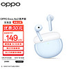OPPO Enco Air2 新声版真无线半入耳式蓝牙耳机 音乐游戏运动耳机 通用小米苹果华为手机 浅海蓝