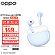 88VIP：OPPO Enco Air 2 新声版 半入耳式蓝牙耳机