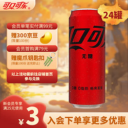 Fanta 芬达 Coca-Cola可口可乐 零度无糖可乐汽水330ml*24罐