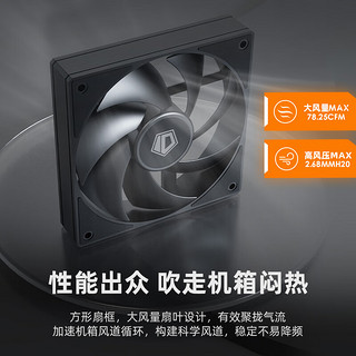 ID-COOLING 12CM机箱风扇 黑色无光 FDB轴承4PIN接口PWM温控 AF-125-K