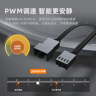 ID-COOLING 12CM机箱风扇 黑色无光 FDB轴承4PIN接口PWM温控 AF-125-K