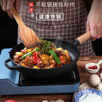 手工加厚铸铁煎锅平底炒锅老式传统生铁锅不粘锅无涂层无油烟通用