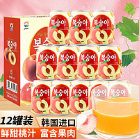 九日 jiur）桃子汁238ml*12罐韩国进口果肉果汁饮料整箱中秋礼品礼盒装饮品