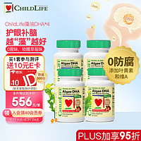 CHILDLIFE 童年时光 ChildLife 藻油DHA儿童0防腐DHA藻油胶囊 6个月+60粒/瓶