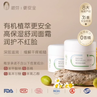 稚芽 备孕妇女保湿舒润面霜50g