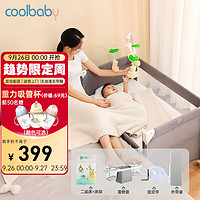 coolbaby 婴儿床多功能折叠床 冬雪灰