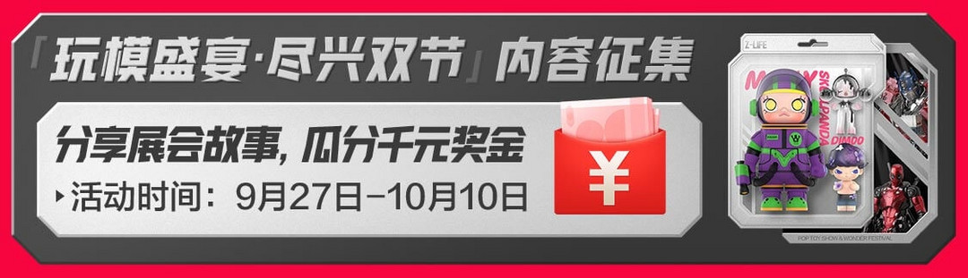 2023PTS玩具展怪兽风潮：三眼的米老鼠，穿JK的哥斯拉