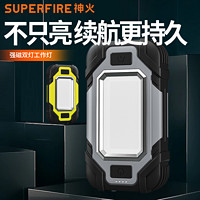 SUPFIRE 神火 X102工作灯汽修维修灯超亮强光充电led磁吸防水长续航手电筒