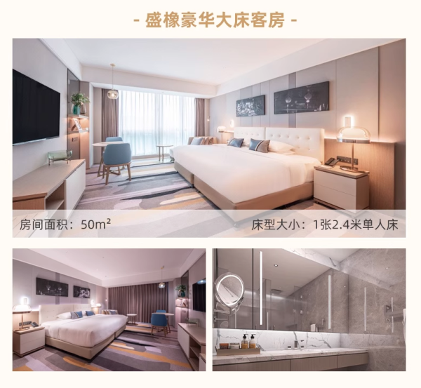 周末不加价!安纳塔拉姐妹品牌,成都周边游囤!成都非遗博览园盛橡服务式公寓 豪华客房1晚套餐(含2大1小早餐+盐蒸+博览园参观等)